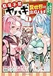 セール中のKindle本23：駄菓子屋ヤハギ異世界に出店します　～転移先で大繁盛～　1 【電子書店共通特典イラスト付】 (アース・スターコミックス)