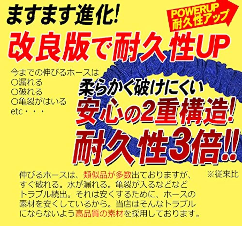 魔法のホース　＆　魔法の振り子 Amazon.co.jp: 伸びるホース 5m が 15m 3倍 伸びる 魔法のホース
