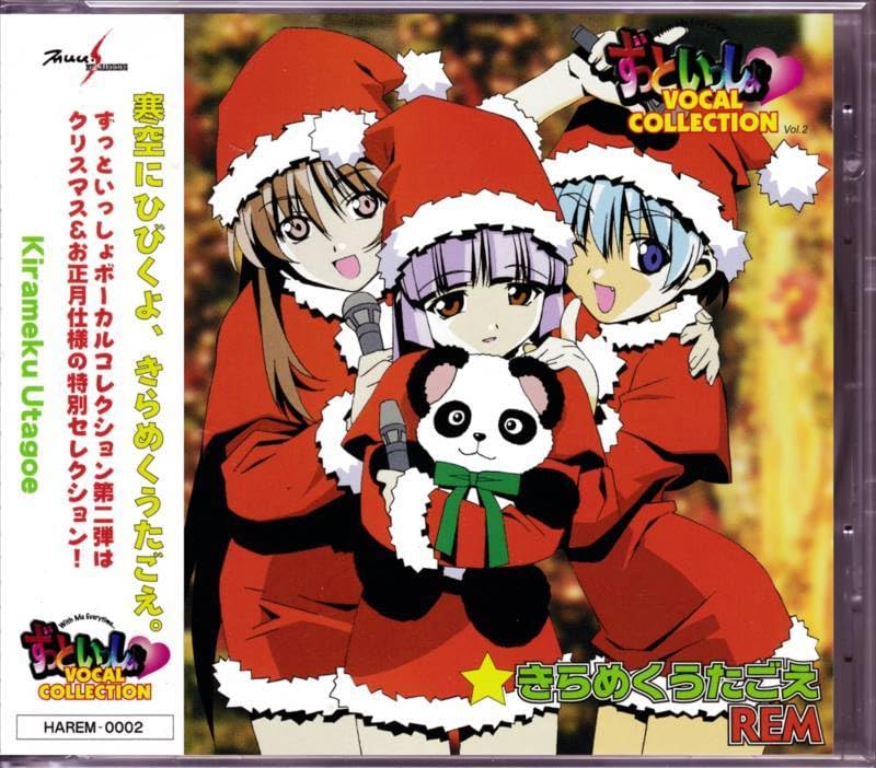 ずっといっしょボーカルコレクション3 CD 盤面良好/帯付/CD】ずっといっしょ ボーカルコレクション3 REM