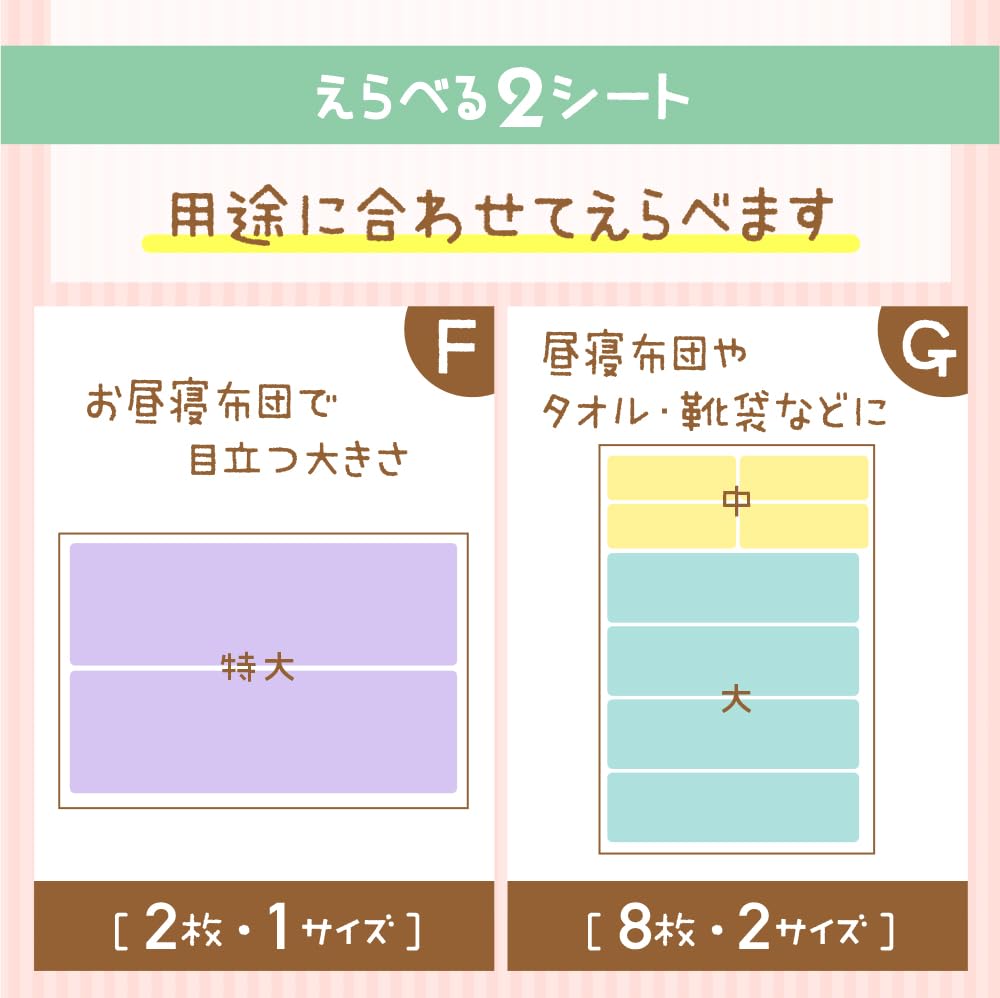 Amazon.co.jp: ［シールDEネーム］お昼寝布団用 お名前シール 布用