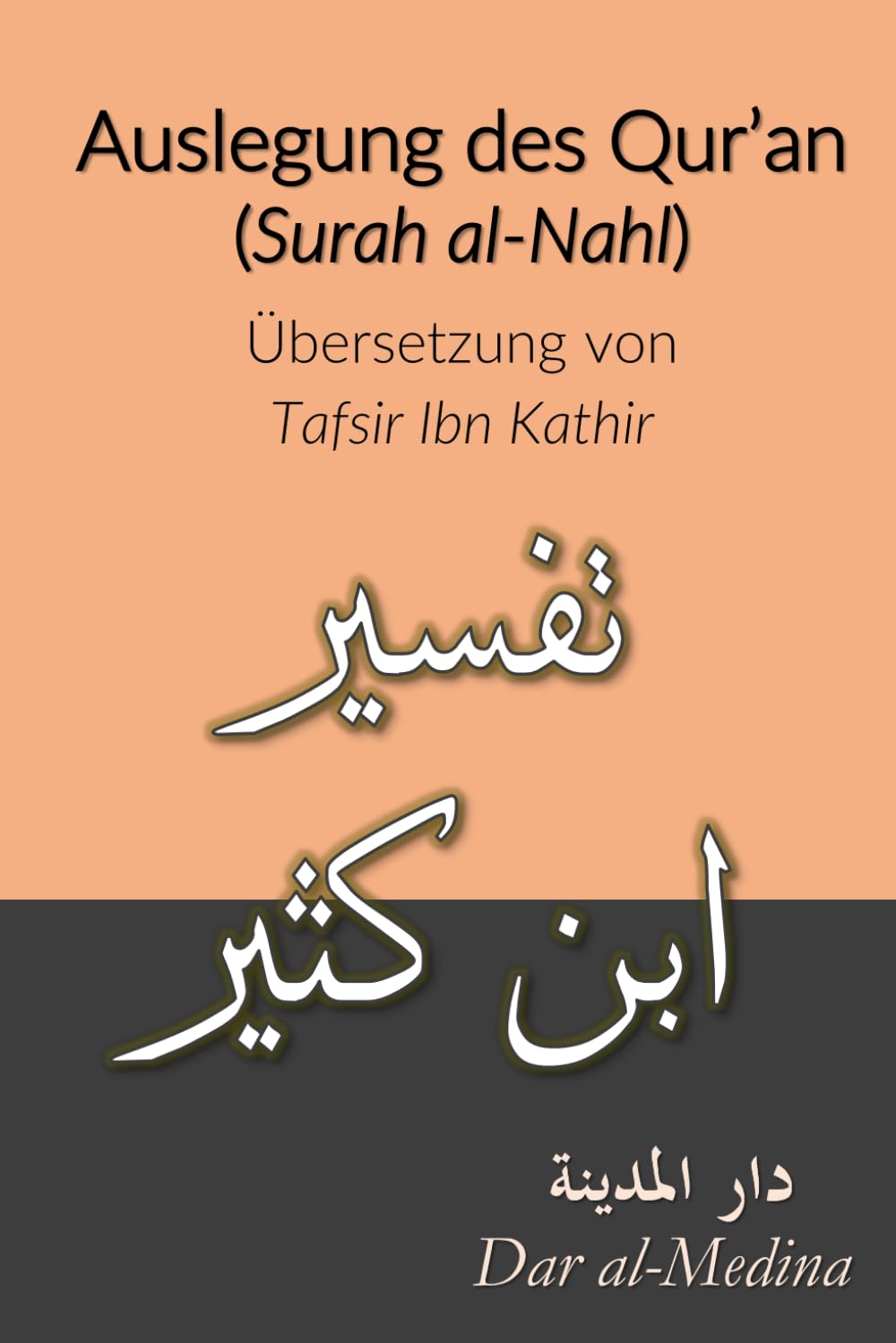 Auslegung des Korans (Surah al-Nahl): Übersetzung von Tafsir Ibn Kathir