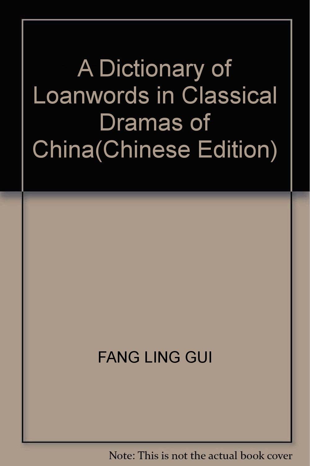 Gu Dian XI Qu Wai Lai Yu Kao Shi CI Dian: Yi Yuan Yu Menggu Yu Zhe Wei Zhu = a Dictionary of Loanwords in Classical Dramas of China