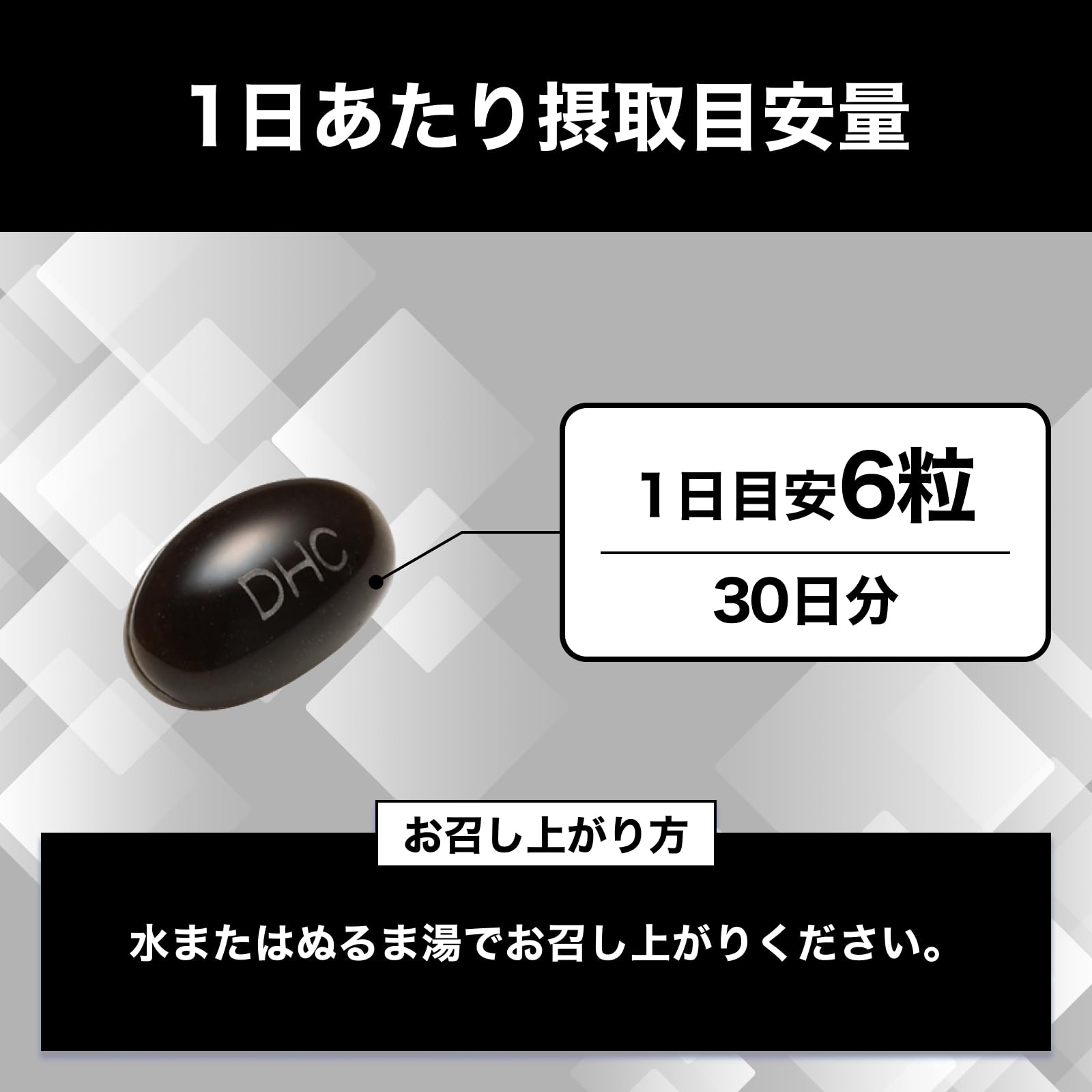 Amazon.co.jp: DHC 醗酵黒セサミン+スタミナ 30日分(180粒