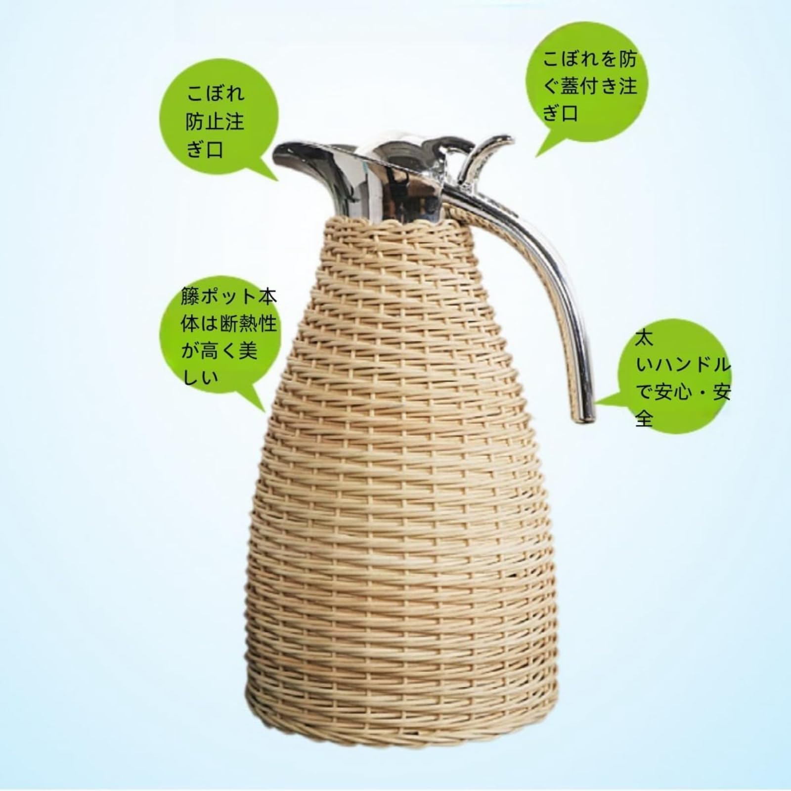 Amazon｜イミテーション・ラタン籐ケトル、ステンレス魔法瓶