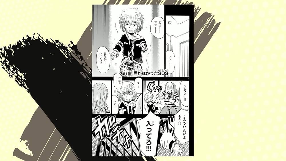 ちいさいひと 青葉児童相談所物語 コミック 1-6巻セット (少年サンデーコミックス) ちいさいひと 青葉児童相談所物語 コミック 1-6巻セット (少年