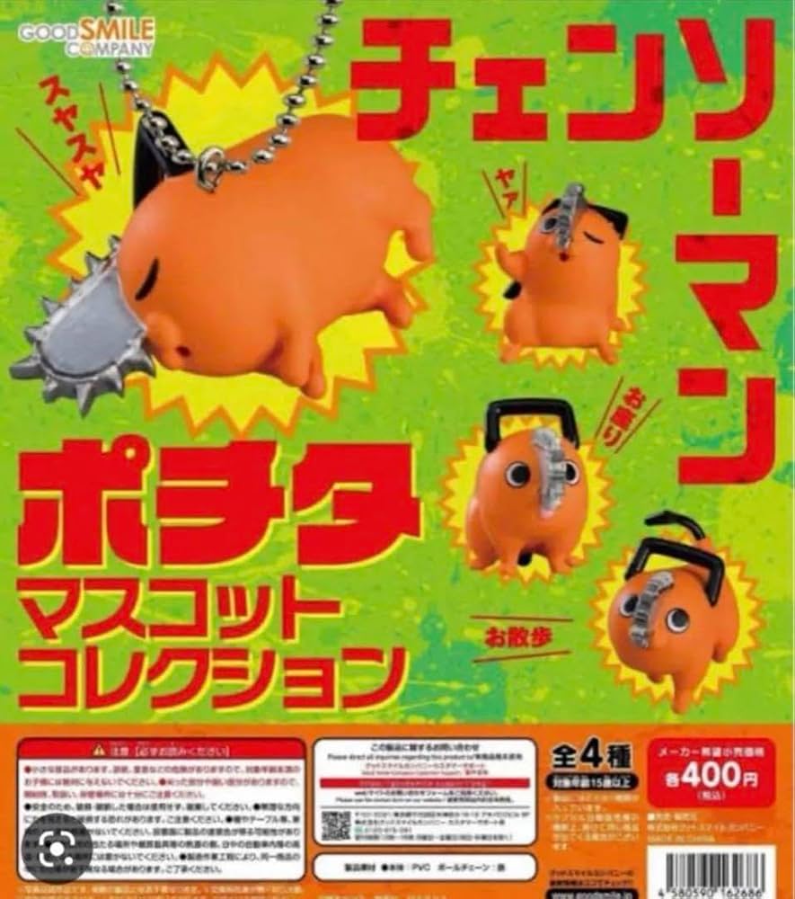 Amazon.co.jp: チェンソーマン ポチタマスコットコレクション