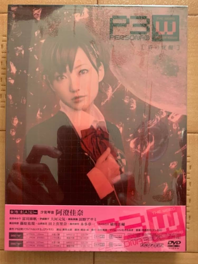 未使用　スマホリング　舞台　ペルソナ3 未使用 スマホリング 舞台 ペルソナ3 未使用 スマホリング 舞台