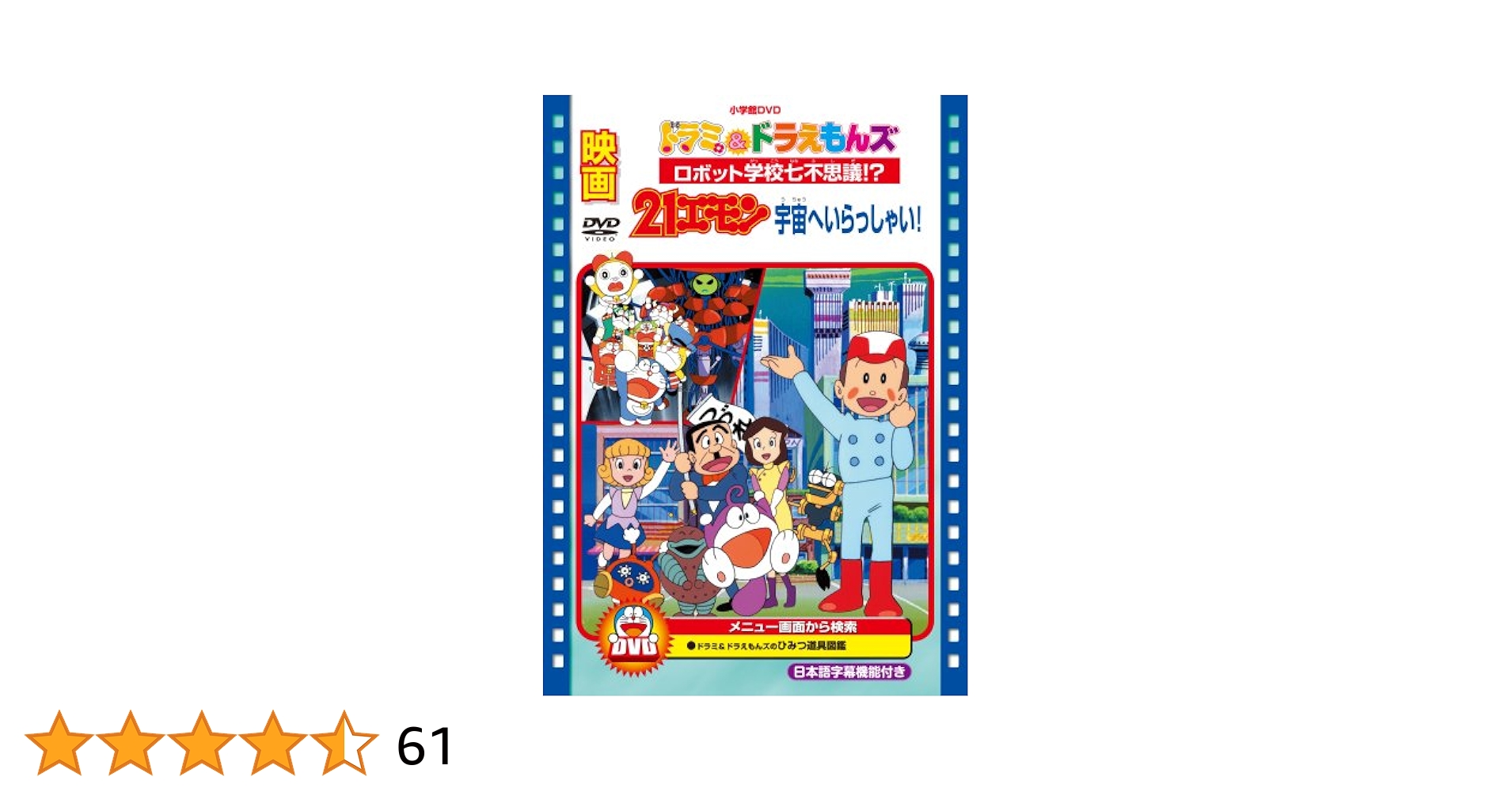 小学館 ドラえもん 映画版 非全巻 21冊 ドラえもん (21