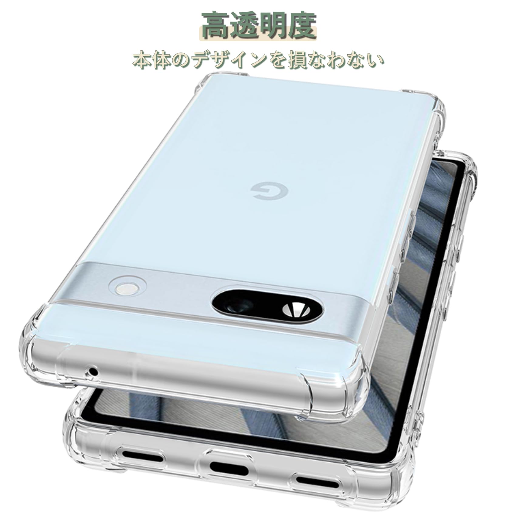 Google Pixel 7a 本体とケース Google Pixel 7a ケース カバー ハイブリッド TPUバンパー+PC PU