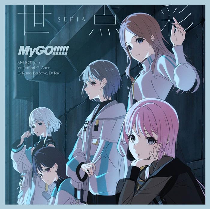 世点彩【通常盤】 - MyGO!!!!!