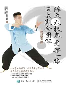 元極学 混沌初開法 李大川 元極学/混沌初開法 張志祥伝 人類必修の功法を学ぶ / 李大川