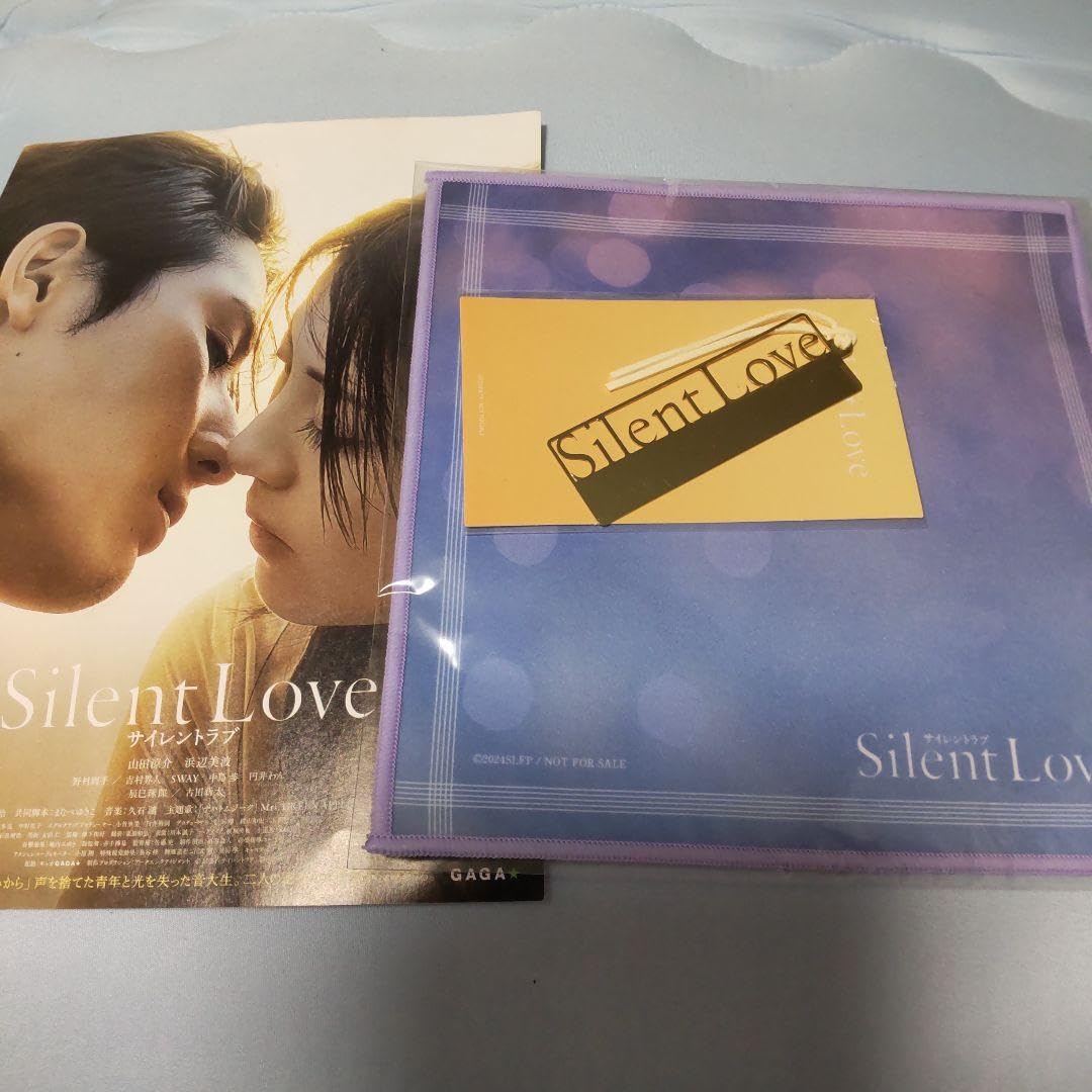 Amazon.co.jp: 映画 Silent Love サイレントラブ グッズ しおり
