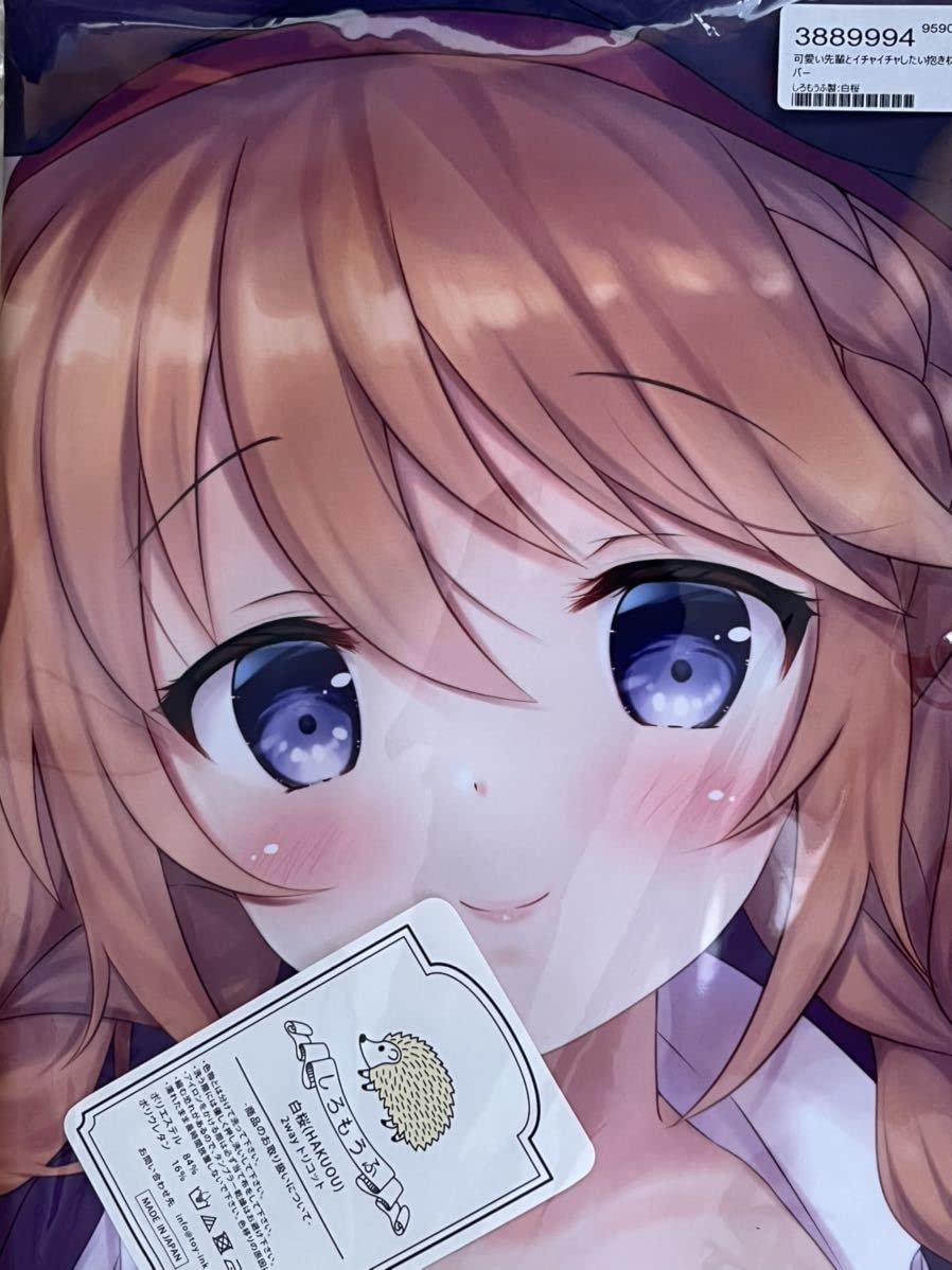Amazon.co.jp: CARAMEL CRUNCH! プリンセスコネクト ユニ 抱き枕カバー 