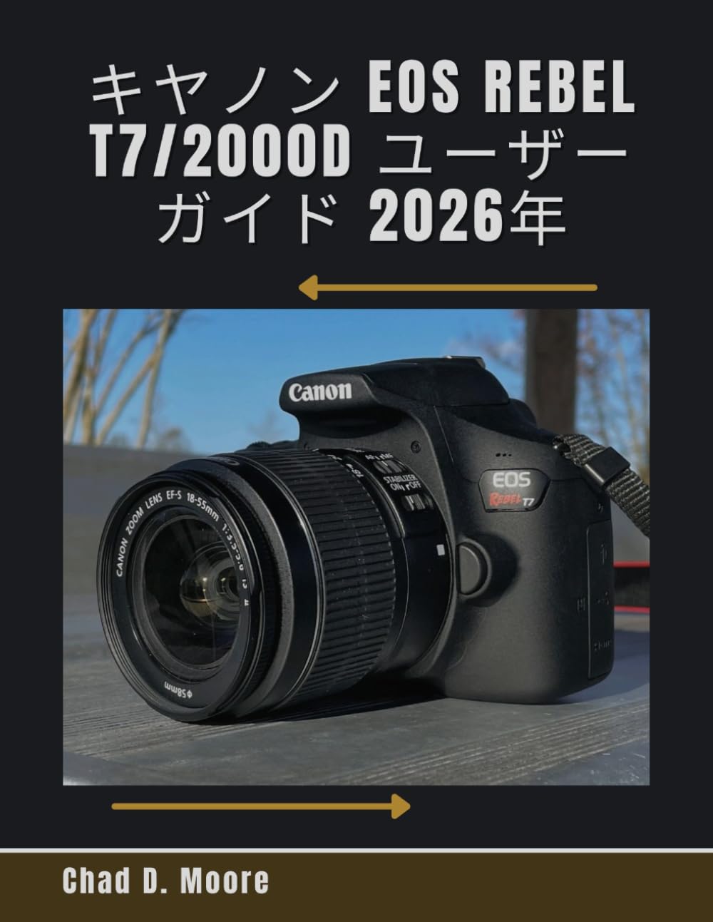 キヤノン EOS Rebel T7/2000D ユーザーガイド 2026