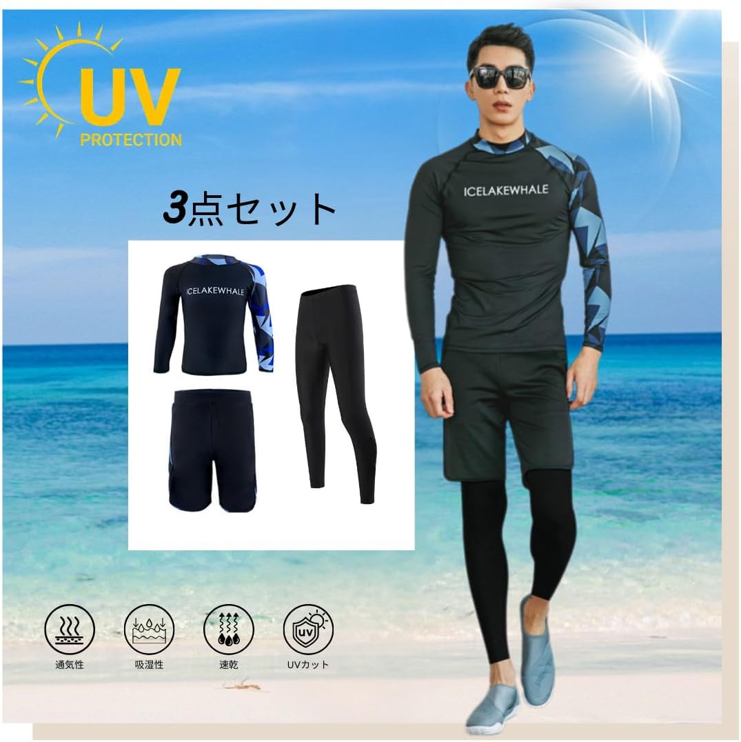 [wechose] ラッシュガード メンズ 水着 長袖 上下セット 3点セット レギンス サーフパンツ フィットネス 男性 UVカット 大きい サイズ ビーチ 温泉 水泳 水陸両用 スイミング 通気性 快適 吸汗 速乾柔らかい肌触り おしゃれ プレミアム