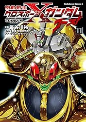 機動戦士クロスボーン・ガンダム 29冊 ゴースト/DUST/X-11/L&P全巻 Amazon.co.jp: 機動戦士クロスボーン・ガンダム ゴースト(11
