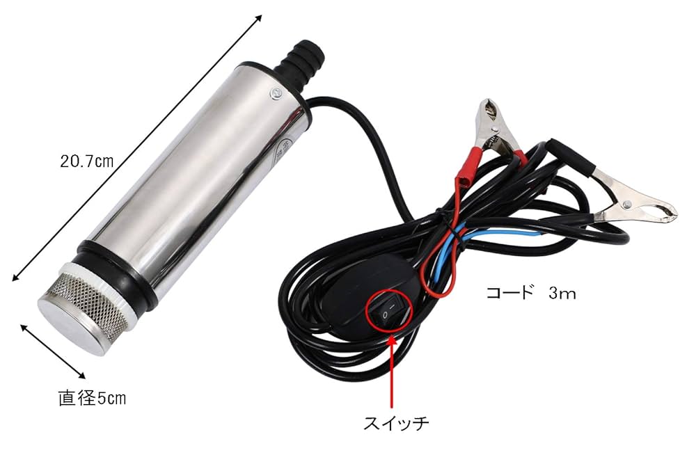 Amazon | 水中ポンプ 12v ステンレス製 フィルター付き 取り外し