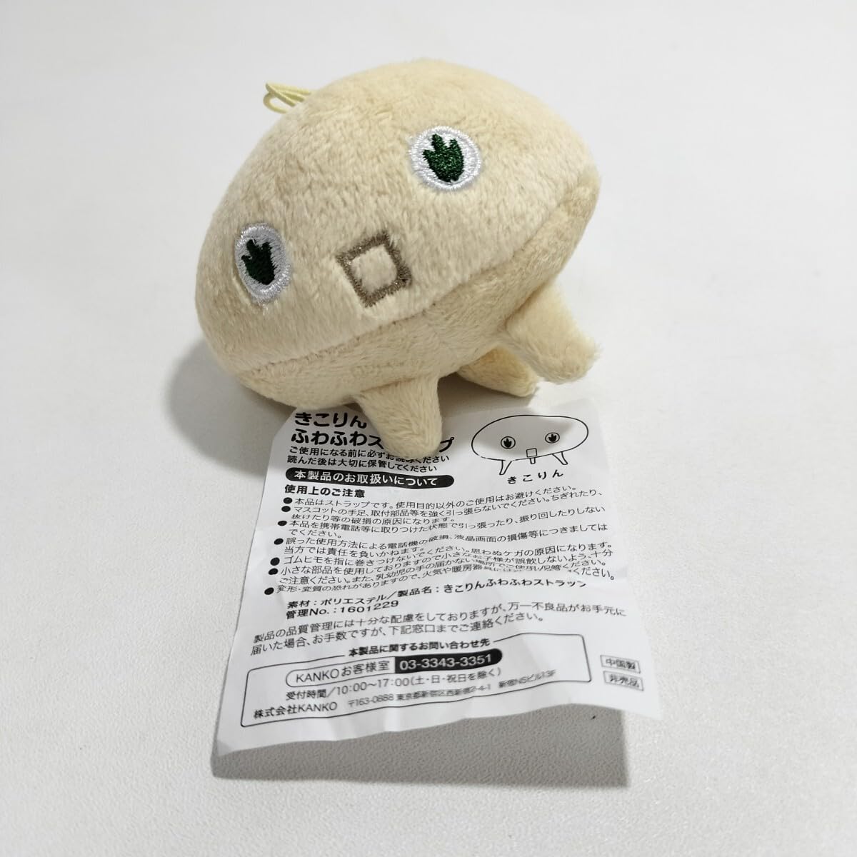 住友林業のキコリン