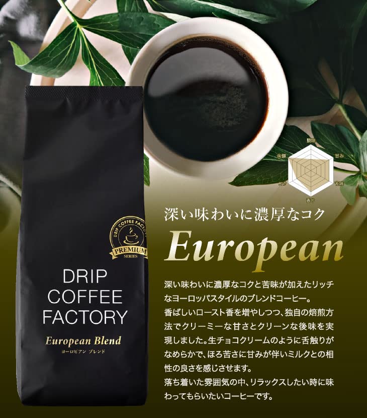 ドリップコーヒーファクトリー プレミアム ヨーロピアンブレンド ドリップコーヒーファクトリー | Amazon 500g×4 ヨーロピアンブレンド コーヒー