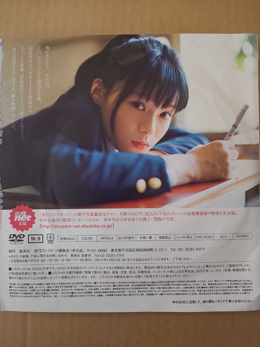 週刊 プレイボーイ 2008年 44号 Amazon.co.jp: 週プレNo.44 10/30号 [雑誌] eBook : 集英社