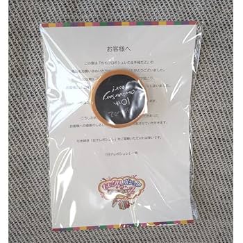 Amazon｜ボックス棚 ももクロ × 日テレ ポシュレ 10周年 特別