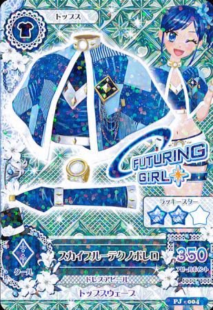 Amazon.co.jp: 【シングルカード】スカイブルーテクノボレロ