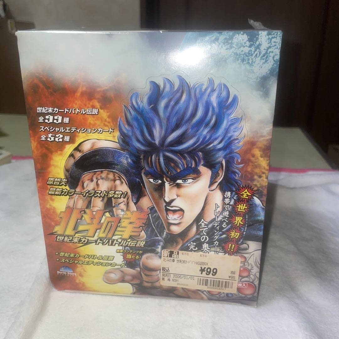 Amazon.co.jp: 北斗の拳世紀末カードバトル伝説box : おもちゃ