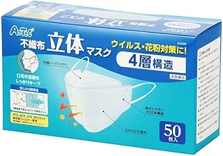 [アーテック] （まとめ買い） 立体不織布マスク(四層構造)(50枚入) 52085 【×3セット】 [衛生用品・マスク用品]