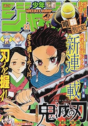 少年ジャンプ 2016年2月29日号』｜感想・レビュー - 読書メーター