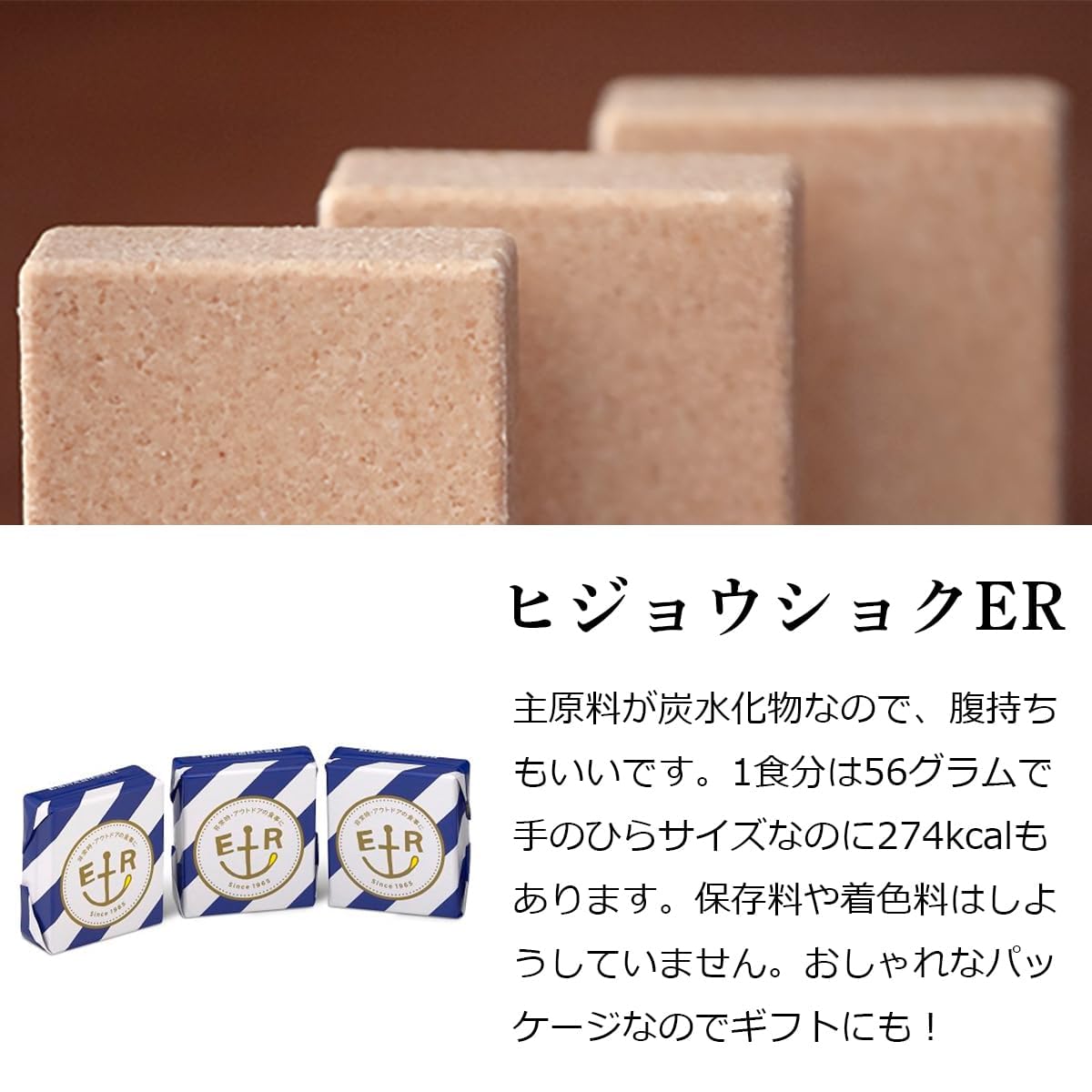 Amazon.co.jp: 非常食 7年保存 クッキー ヒジョウショクER9食入り×1