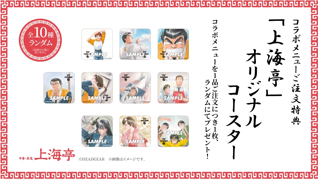 パトレイバー イメージカプセル事務局　ハズレ　缶バッチ　レア品 Amazon | 【機動警察パトレイバー】コレクション缶バッジ | バッジ