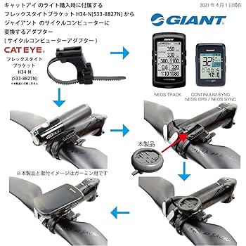 Amazon | [レックマウント] ジャイアント用 サイクル