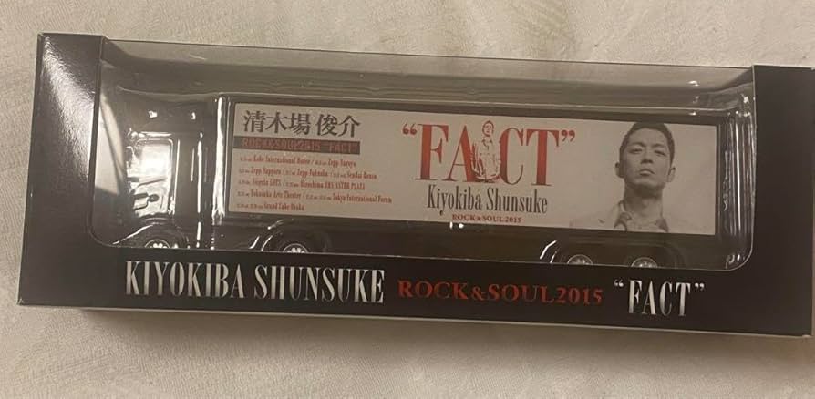 ★清木場俊介☆　 超貴重！ 数量限定グッズ♪ トランポ×2点セット！　新品。 清木場俊介 武道館限定ライブグッズ トランポ2点セット♪新品