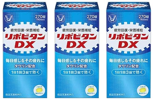 3個 リポビタンDX 270錠 大正製薬 サプリメント 疲労回復 栄養補給 大正製薬 公式 リポビタンDXα 270錠 90錠×3個 疲労の回復・予防
