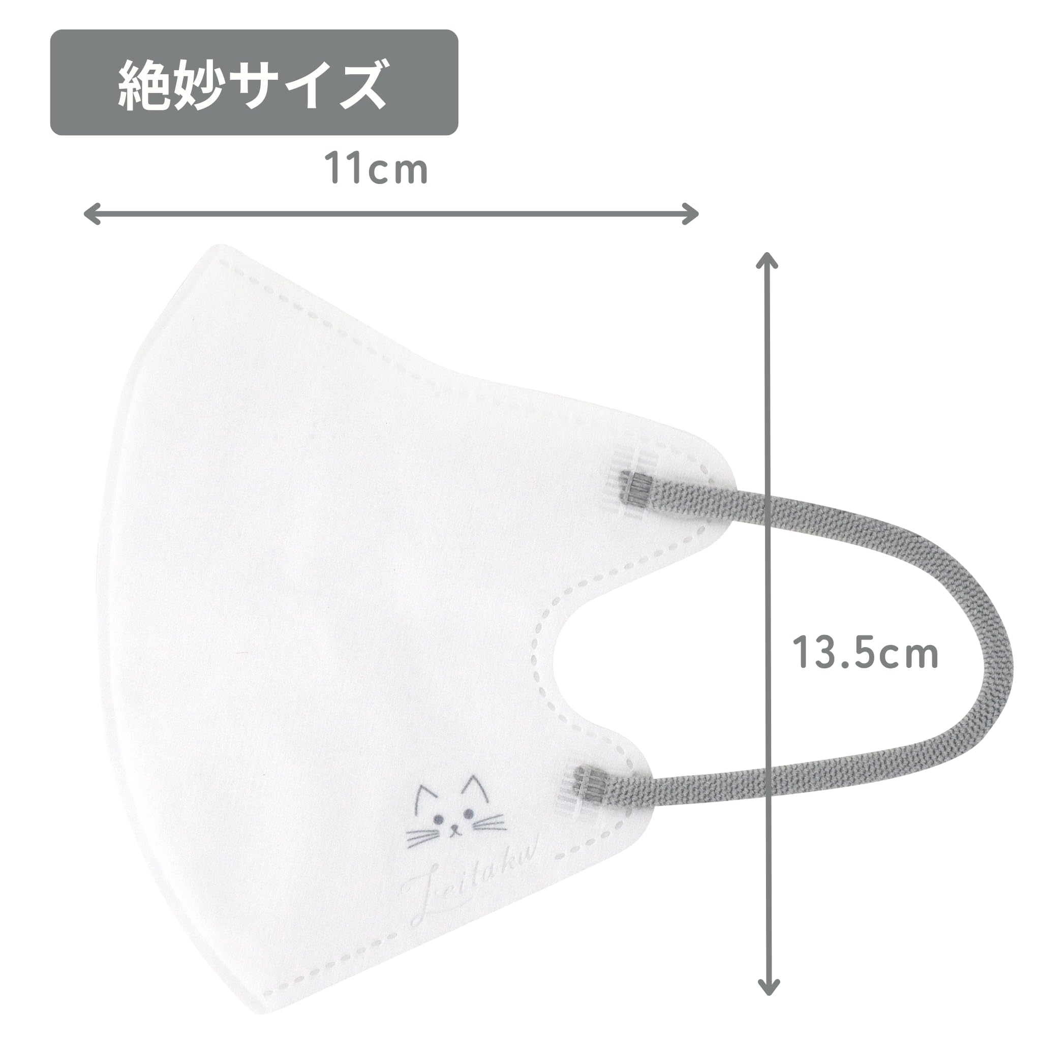 Amazon.co.jp: [Zeitaku] メーカー公式 贅沢マスク にゃんな立体贅沢