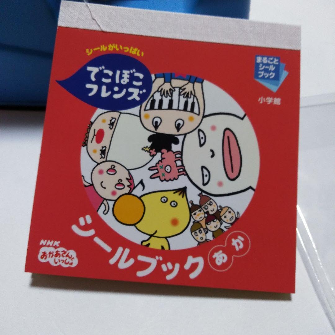 Amazon.co.jp: でこぼこフレンズ シールBOOK : おもちゃ