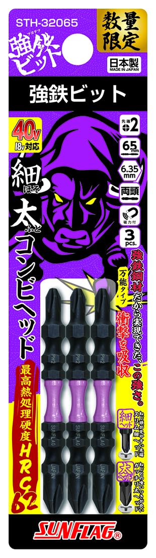 英一碟 ANH-365 なめたネジはずしビット 1セット ANEX 【通販モノタロウ】