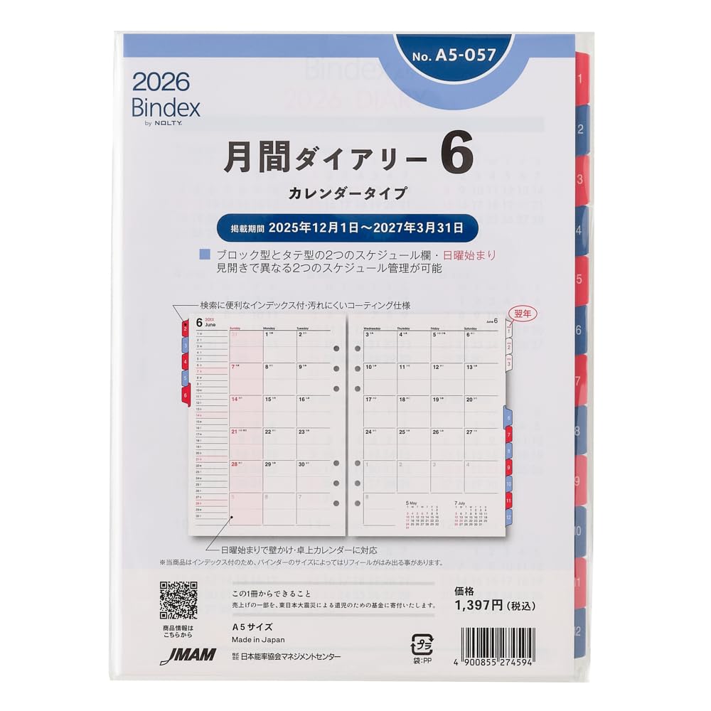 最新！未使用原本！6年2025年4月度マンスリー サピックス　解答用紙付 2025年最新】sapix マンスリーテスト 6年の人気アイテム - メルカリ