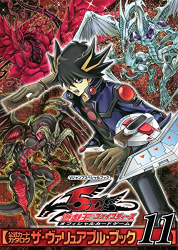 無料電子書籍アプリ 遊☆戯☆王 ファイブディーズ オフィシャルカードゲーム 公式カードカタ バイ