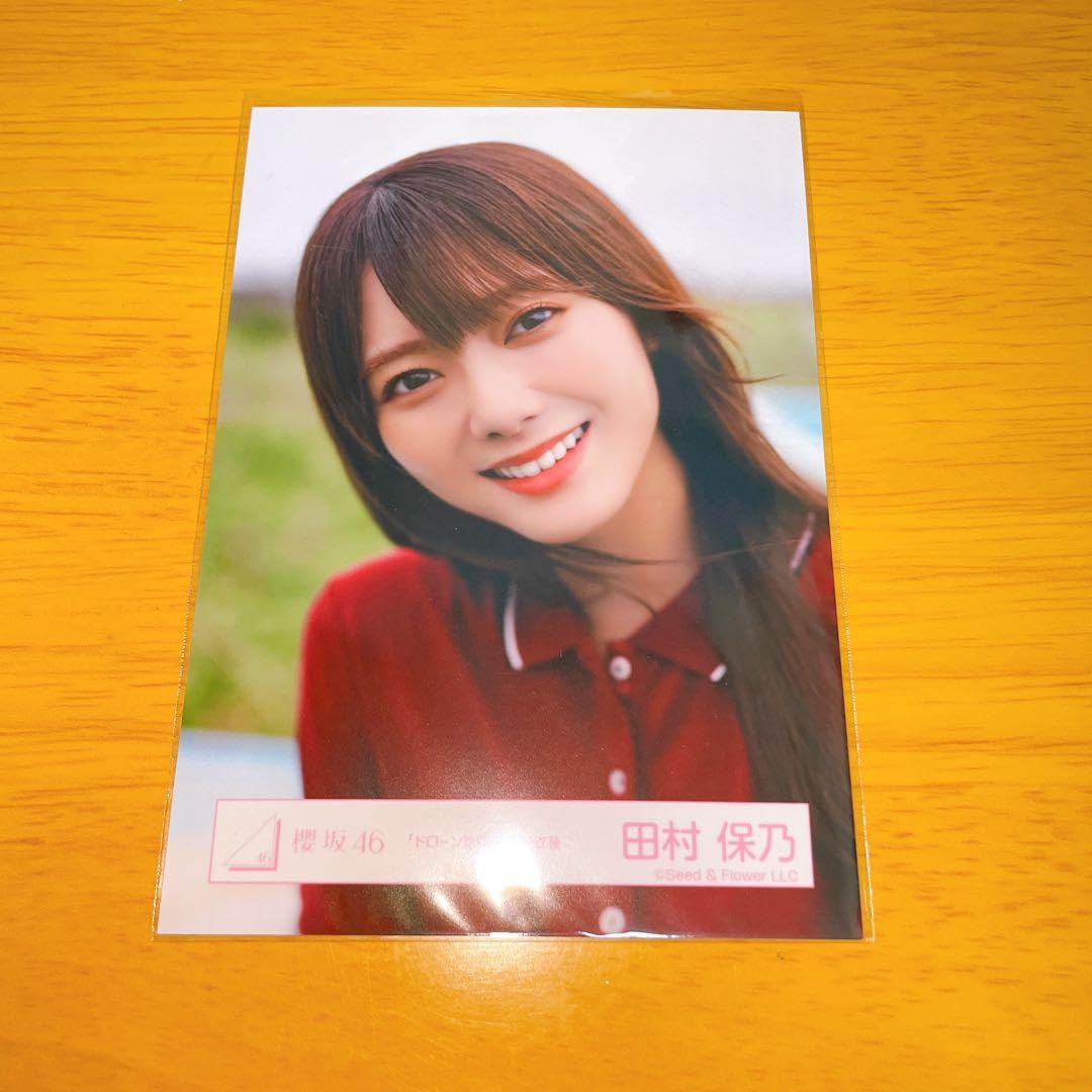 Amazon.co.jp: 櫻坂46 生写真 田村保乃 ドローン旋回中 ヨリ