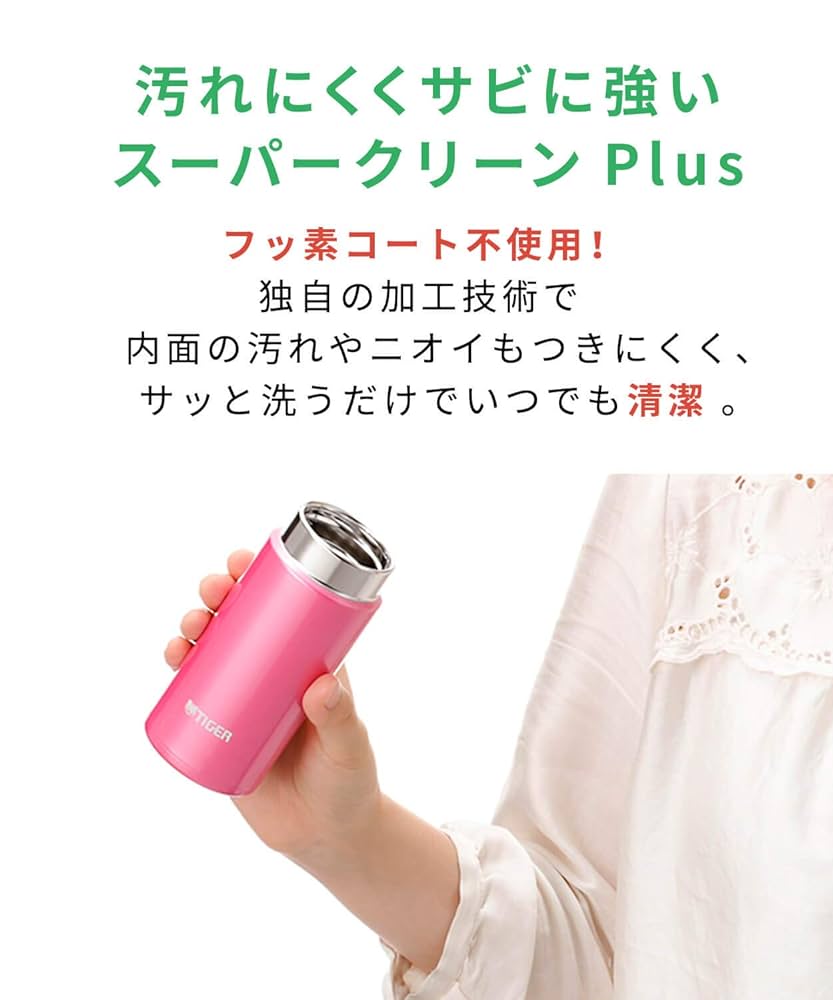 Amazon｜タイガー魔法瓶 水筒 スクリュー マグボトル 6時間保温