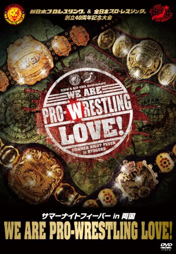 Wrestling(N.J.W. & A.J.W.) - Shin Nihon Pro Wrestling & Zen Nihon Pro Wrestling Soritsu 40 Shunen Kinen Taikai Summer Night Fever In Ryogoku We Are Prowrestling Love! (2DVDS) [Japan DVD] TCED-1639