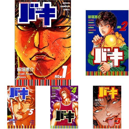 バキ コミック 全31巻完結セット