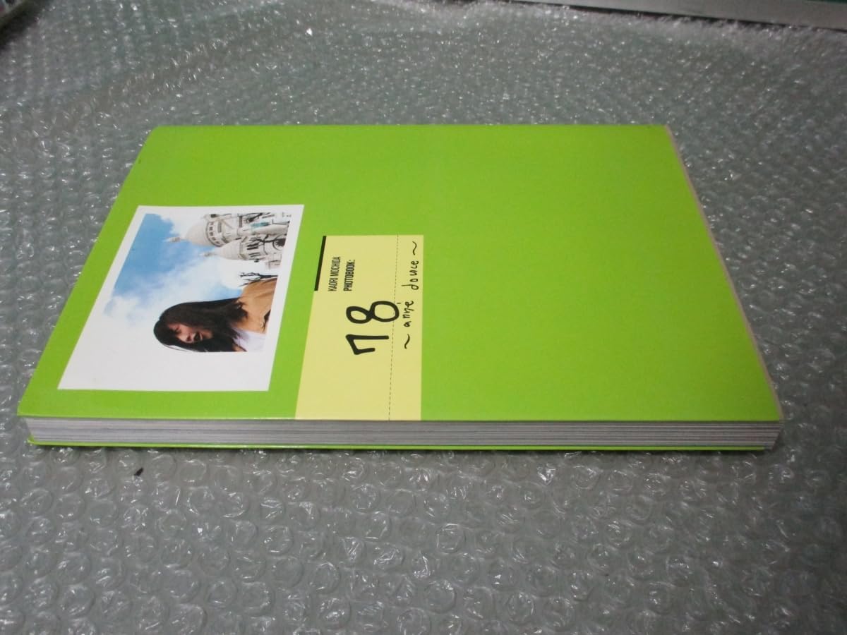 Amazon.co.jp: Photo Collection Wani Books Kaori Mochida 78