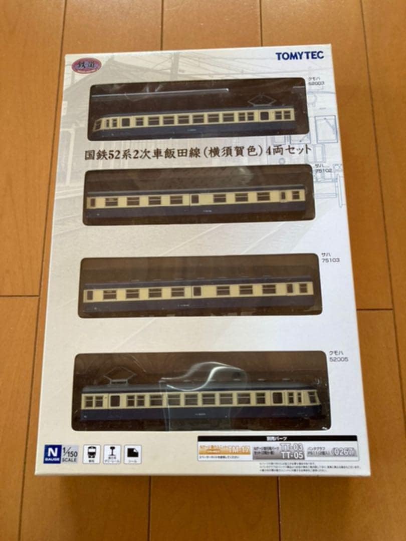 403M】国鉄52系2次車 飯田線(横須賀色) 4両セット(動力付) Amazon.co