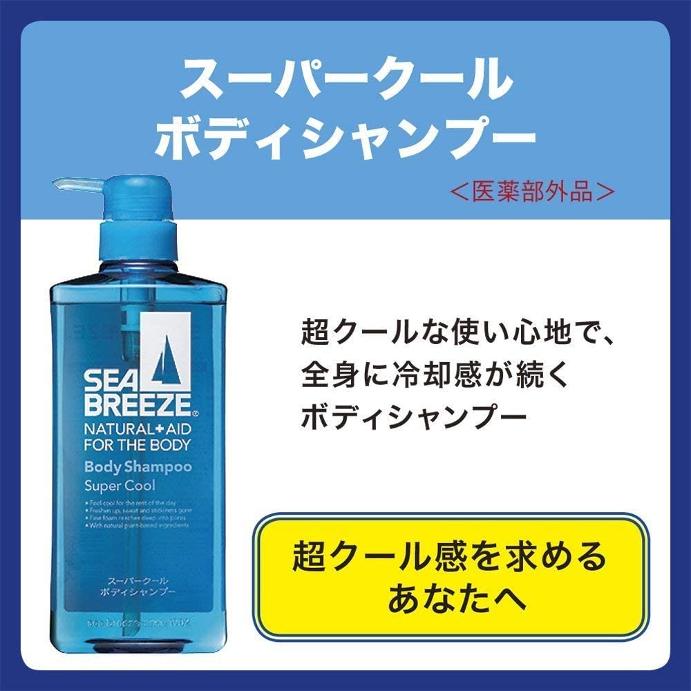 SEABREEZE スーパークール ボディシャンプー 600mL×3個