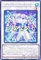 Amazon.co.jp: 遊戯王 3枚セット DUNE-JP041 《ベアルクティ
