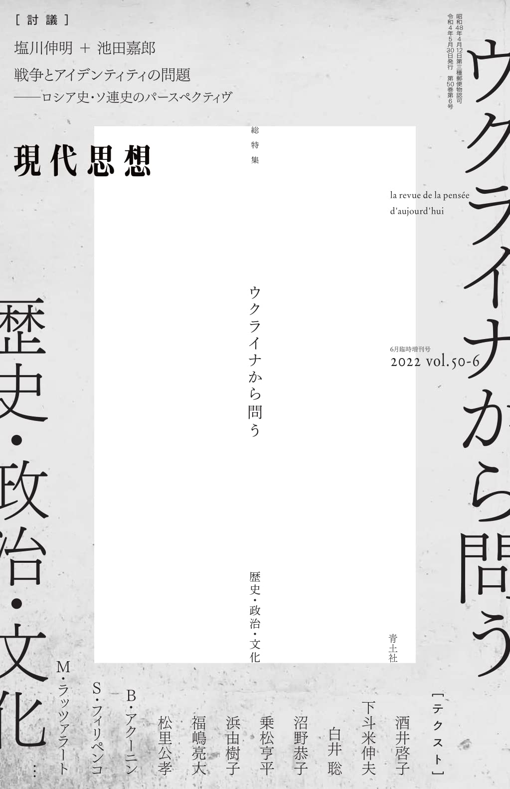 Amazon.co.jp: 土佐 弘之: 本、バイオグラフィー、最新アップデート