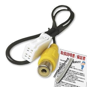Amazon | ガナーズ本舗 代替品/交換品 バックカメラアダプター