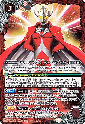 ウルトラマンタロウ おもちゃの人気商品 通販 価格比較 価格 Com